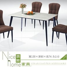 《奈斯家具Nice》615-1-HB 架天餐桌