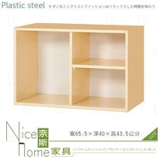 《奈斯家具Nice》204-13-HX (塑鋼材質)開放資料櫃/收納櫃/置物櫃-鵝黃色