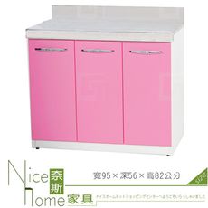 《奈斯家具Nice》173-03-HX (塑鋼材質)3.1尺平檯/廚房流理檯-粉紅/白色