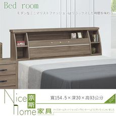 《奈斯家具Nice》500-1-HT 派蒙灰橡木5尺床頭