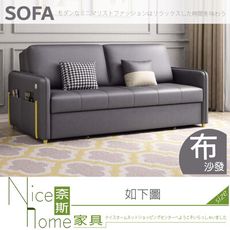 《奈斯家具Nice》671-03-HA 托莫卡布沙發床/深灰