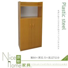 《奈斯家具Nice》220-05-HKM (塑鋼家具)2.1尺木紋上中空開門鞋櫃