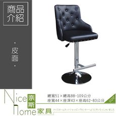 《奈斯家具Nice》628-3-HB 446高吧椅