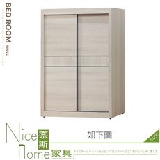 《奈斯家具Nice》606-06-HT 艾佳5×7尺衣櫃/衣櫥