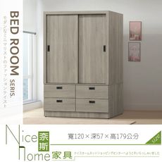 《奈斯家具Nice》056-01-HG 金碧4×6拉門衣櫥/衣櫃