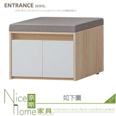 《奈斯家具Nice》211-06-HG 白楓木2尺座鞋櫃