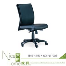 《奈斯家具Nice》069-2-HPQ 中背透氣皮辦公椅/無扶手