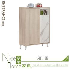 《奈斯家具Nice》071-12-HC 法蘭2.7尺鞋櫃