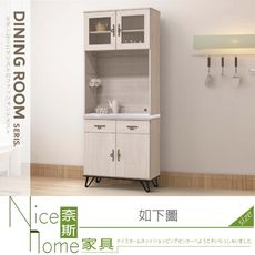 《奈斯家具Nice》824-03-HA 艾苪兒鋼刷白2.7尺碗盤櫃組/餐櫃/岩板