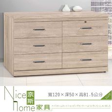 《奈斯家具Nice》200-3-HK 橡木色4尺六斗櫃