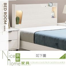 《奈斯家具Nice》245-02-HJ 蘿拉3.5尺床片