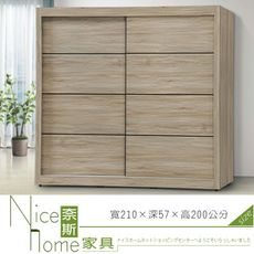 《奈斯家具Nice》603-7-HV 艾莉森7尺推門衣櫥