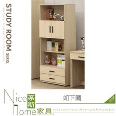 《奈斯家具Nice》905-12-HA 湯姆原木色2.5尺書櫥/書櫃