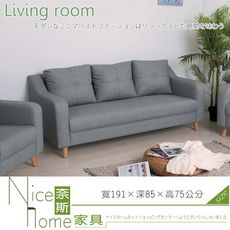 《奈斯家具Nice》174-4-HK 朵朵貓抓皮沙發/三人座