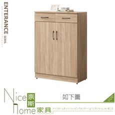 《奈斯家具Nice》365-01-HF 鋼刷橡木2.7尺鞋櫃