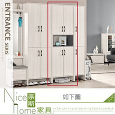 《奈斯家具Nice》516-04-HP 蘿克斯2尺玄關鞋櫃