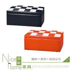 《奈斯家具Nice》331-1-HD 拼色上掀椅