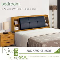 《奈斯家具Nice》801-11-HD 香格里拉集成木5尺床頭