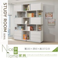 《奈斯家具Nice》065-02-HDC 沃克5.3尺書櫃組/書櫥