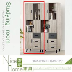 《奈斯家具Nice》458-5-HG 特洛伊2.2尺書櫃(L721)