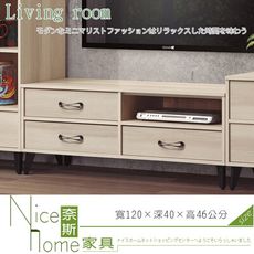 《奈斯家具Nice》254-005-HG 庫洛瑪4尺長櫃