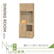 《奈斯家具Nice》037-03-HV 北原2.7尺白岩板拉盤收納櫃餐櫃/全組