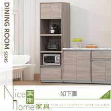 《奈斯家具Nice》137-01-HB 系統雲杉色2尺電器櫃