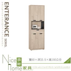 《奈斯家具Nice》021-02-HP 哈莉特2尺玄關鞋櫃