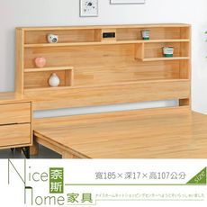 《奈斯家具Nice》370-3-HD 新潮流實木6尺床頭(801)