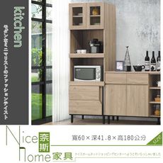 《奈斯家具Nice》177-1-HT 柏特2尺收納櫃/電器櫃