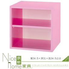 《奈斯家具Nice》202-09-HX (塑鋼材質)1.1尺有隔板開放置物櫃-粉紅色