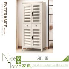 《奈斯家具Nice》534-01-HM 加賀洗白3×6尺鞋櫃