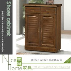 《奈斯家具Nice》175-10-HA 樟木色2.8尺鞋櫃