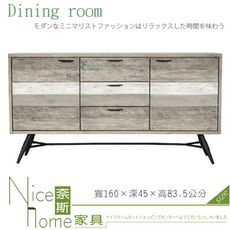 《奈斯家具Nice》105-7-HN 哈瓦那仿舊木紋5.3尺餐櫃