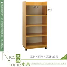 《奈斯家具Nice》268-16-HKM (塑鋼家具)2.1尺木紋碗盤櫃/餐櫃