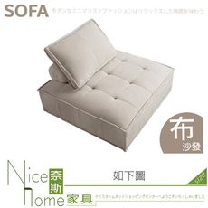 《奈斯家具Nice》735-02-HP 貝麗爾單人椅/不含茶几