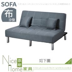 《奈斯家具Nice》235-04-HV 715-2深灰色沙發床