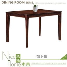 《奈斯家具Nice》439-01-HN 羅馬尼亞4尺胡桃實木餐桌