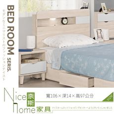 《奈斯家具Nice》071-08-HP 納特3.5尺床頭片