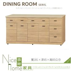 《奈斯家具Nice》036-07-HV 北原6尺白岩板收納櫃/餐櫃/下座