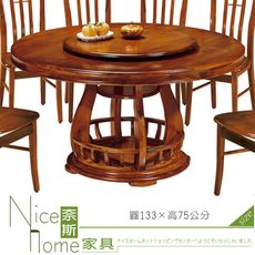 《奈斯家具Nice》328-1-HA 蓮花柚木色圓桌