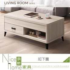 《奈斯家具Nice》695-02-HA 布萊德多功能升降大茶几