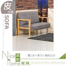 《奈斯家具Nice》030-03-HK 大松貓抓皮沙發二人座