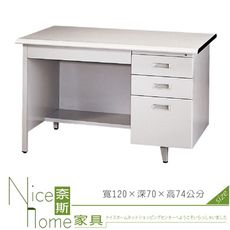 《奈斯家具Nice》197-08-HO R型檯面桌