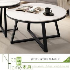 《奈斯家具Nice》620-5-HDC 奧特岩板大茶几