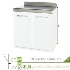 《奈斯家具Nice》167-02-HX (塑鋼材質)2.3尺平檯/廚房流理檯-白色