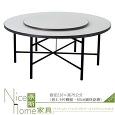 《奈斯家具Nice》359-1-HA 輕便型白碎石5.5尺圓桌/含轉盤