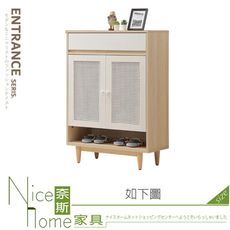 《奈斯家具Nice》669-02-HN 星也2.7尺秋楓鞋櫃