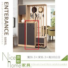 《奈斯家具Nice》019-06-HK 亞倫1.3尺鞋櫃