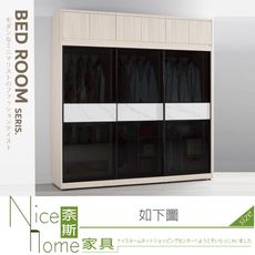 《奈斯家具Nice》778-02-HP 里斯特7.5尺被櫥式鋁框拉門衣櫥/黑玻璃